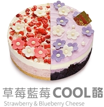 莓好時光 COOL酪